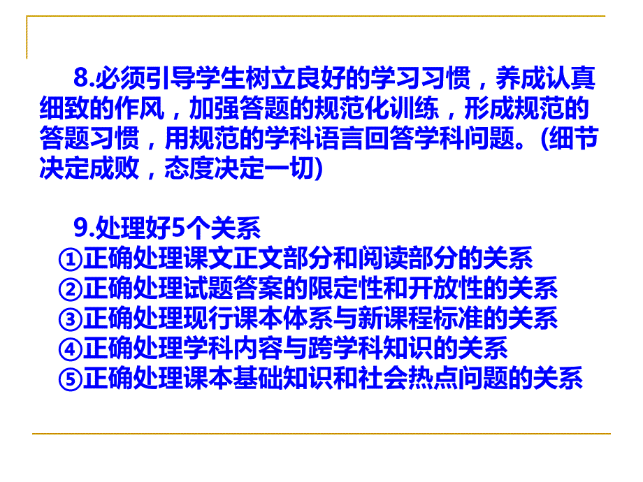 三部分近几年高考命题热点_第4页