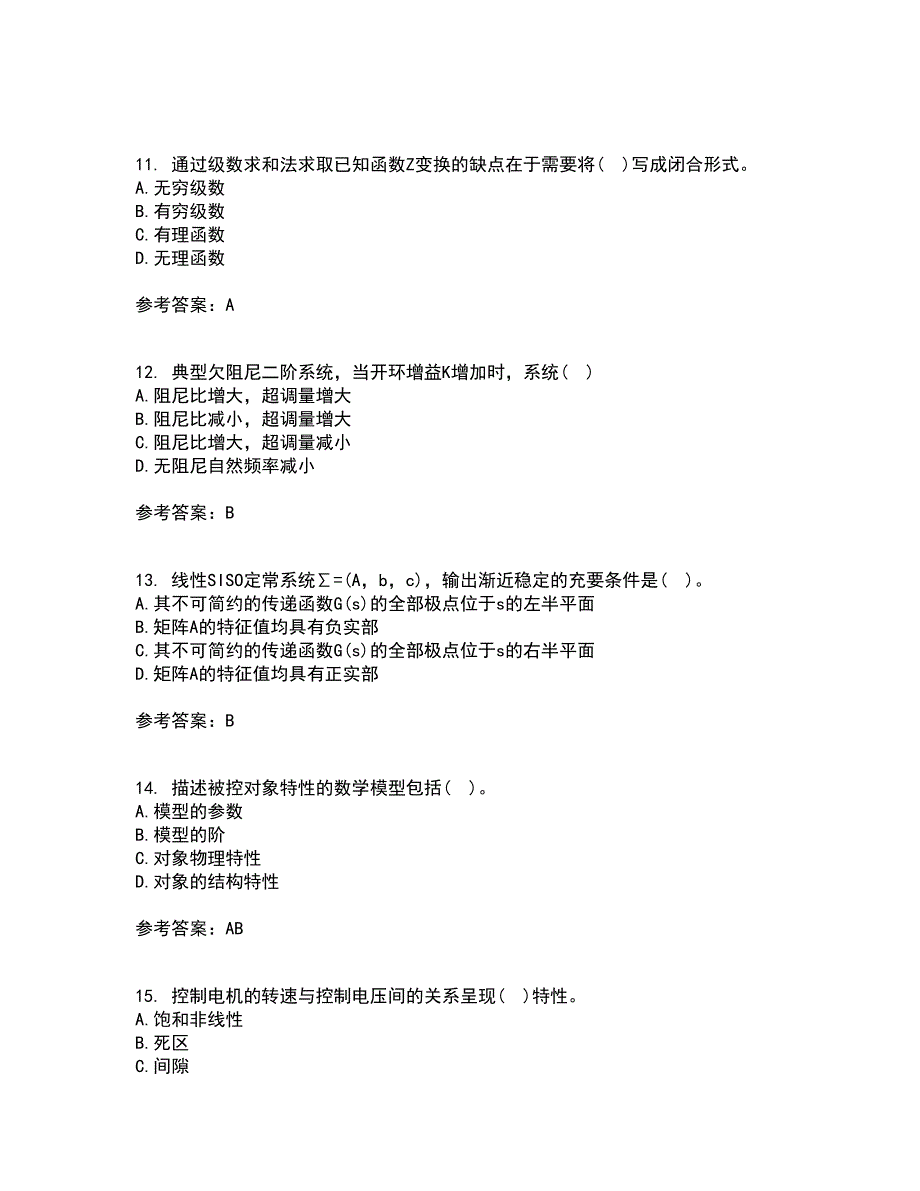 中国石油大学华东22春《自动控制原理》在线作业二及答案参考58_第3页