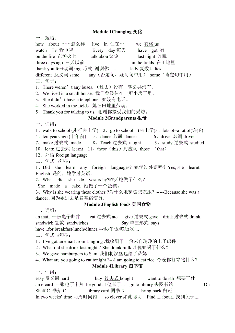 五年级下知识点汇总_第1页