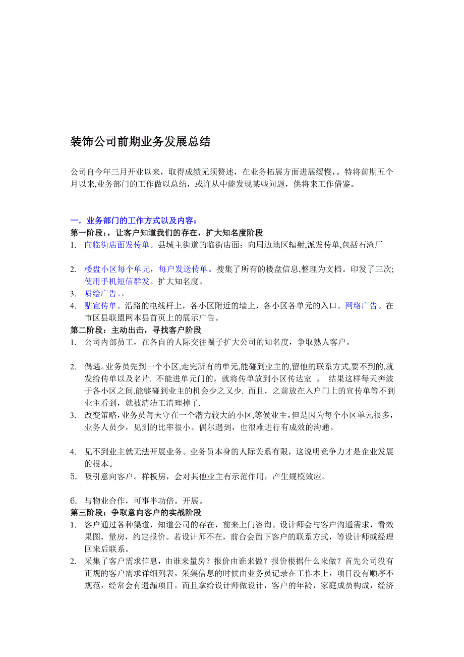 表格32813[精品].doc_第1页