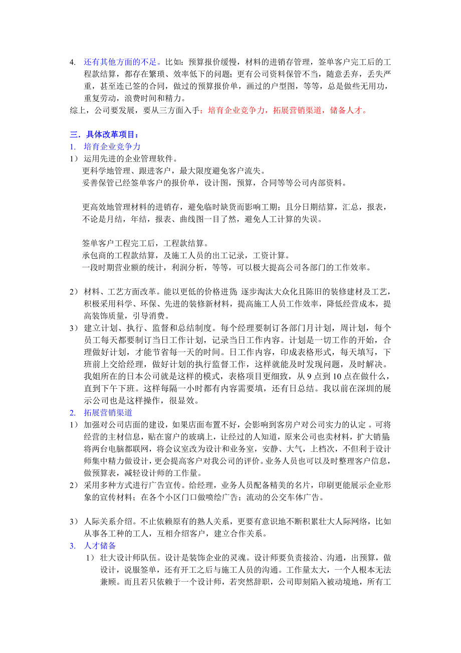 表格32813[精品].doc_第3页