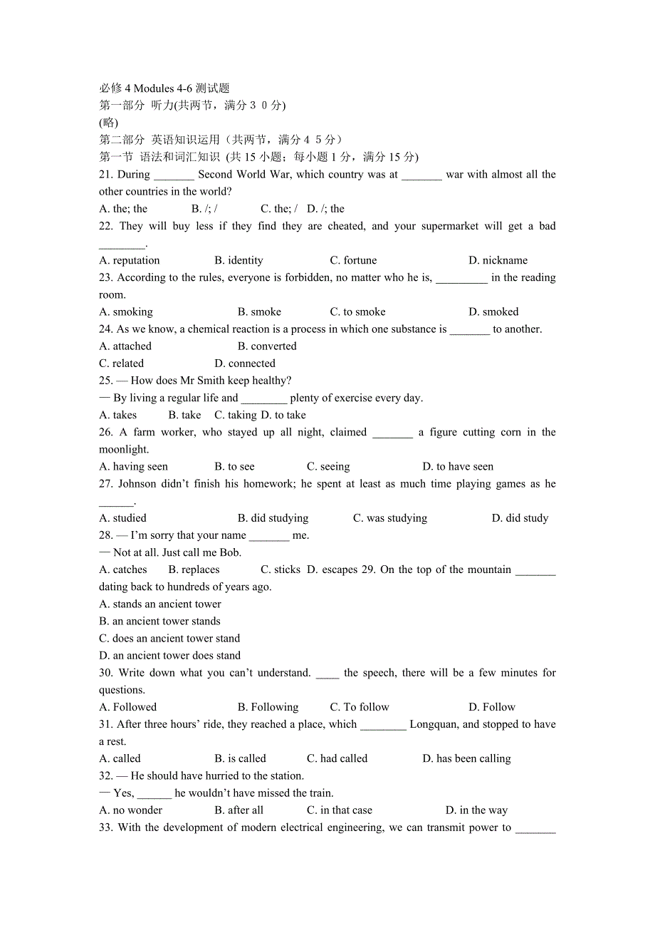 Modules4-6测试题.doc_第1页