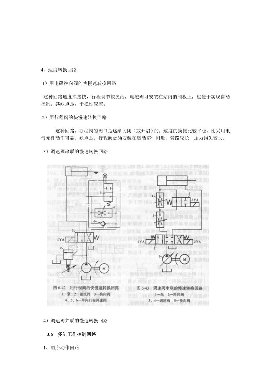 最新液压润滑油清洁度的等级_第1页