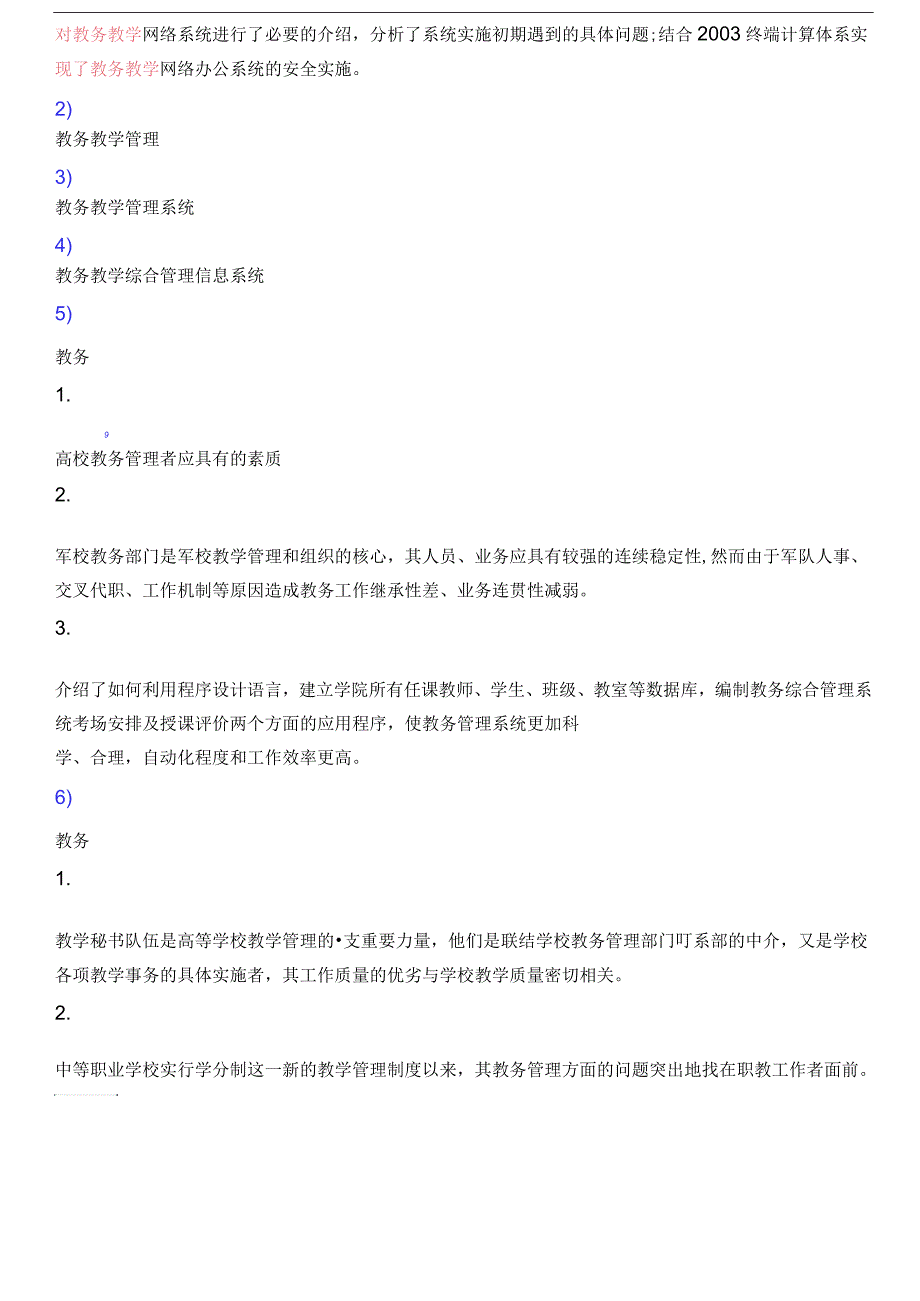 英语有用学习材料_第3页