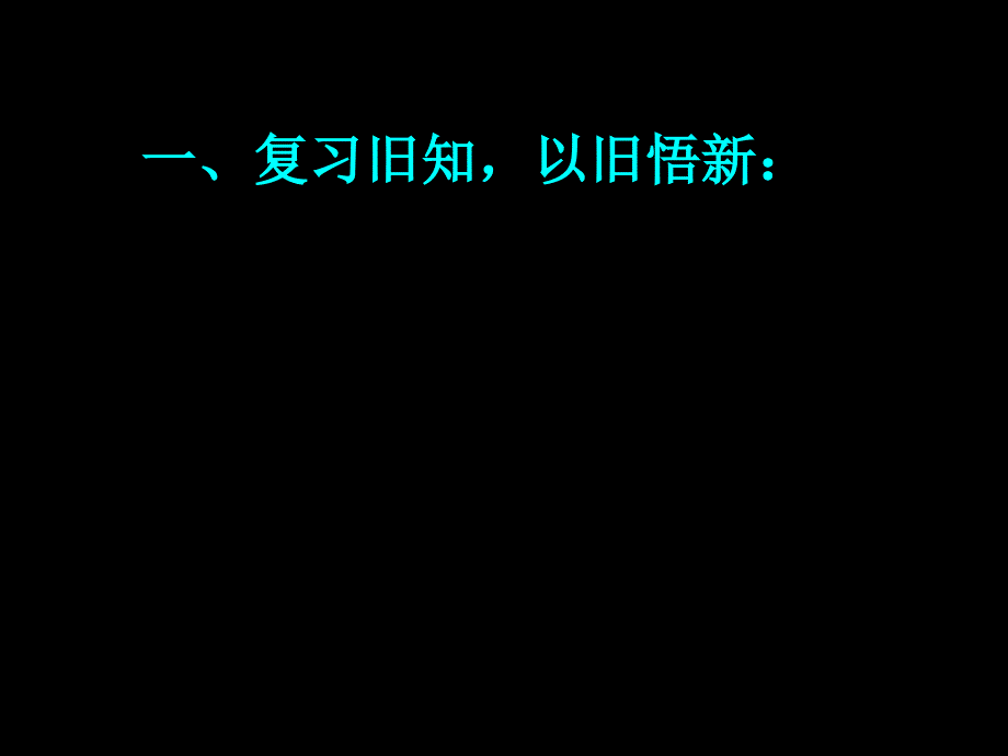 121129高一数学直线的方程课件_第2页