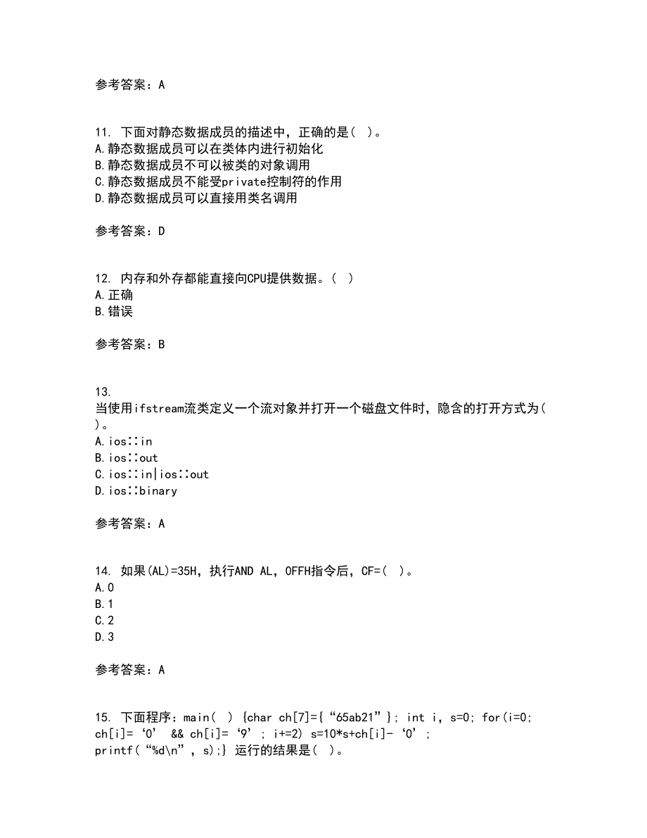 南开大学21秋《C语言程序设计》平时作业一参考答案64_第3页