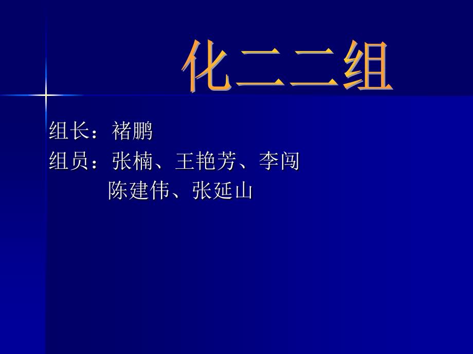 铬及其化合物PPT课件_第1页
