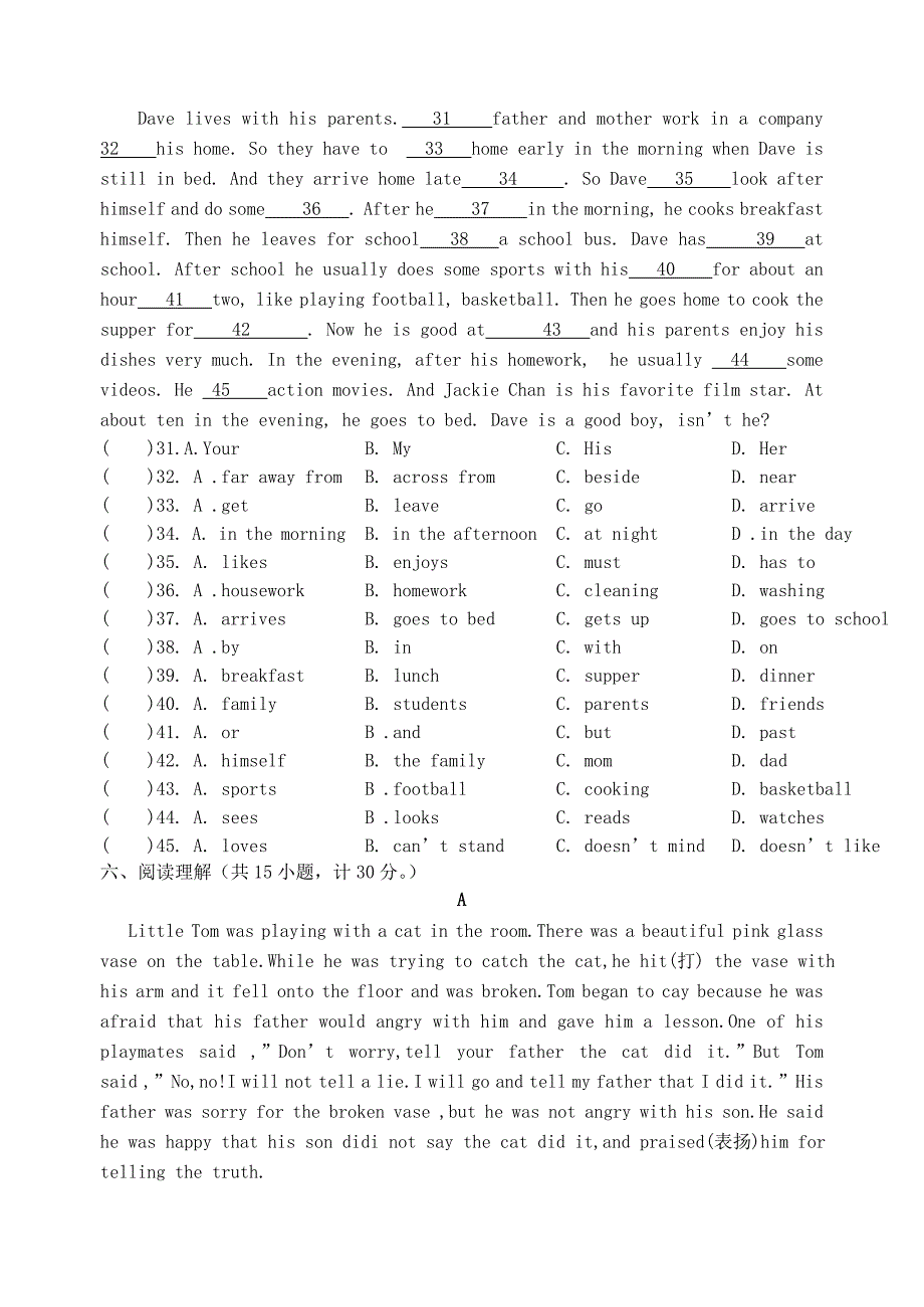 七年级英语下册竞赛试题卷_第3页