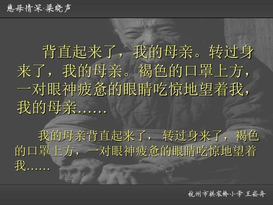 慈母情深 (2)_第5页