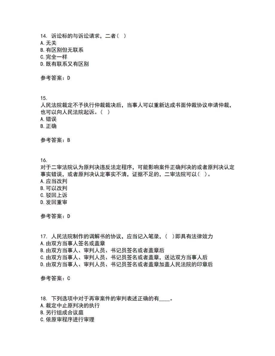 北京理工大学21秋《民事诉讼法》综合测试题库答案参考18_第4页