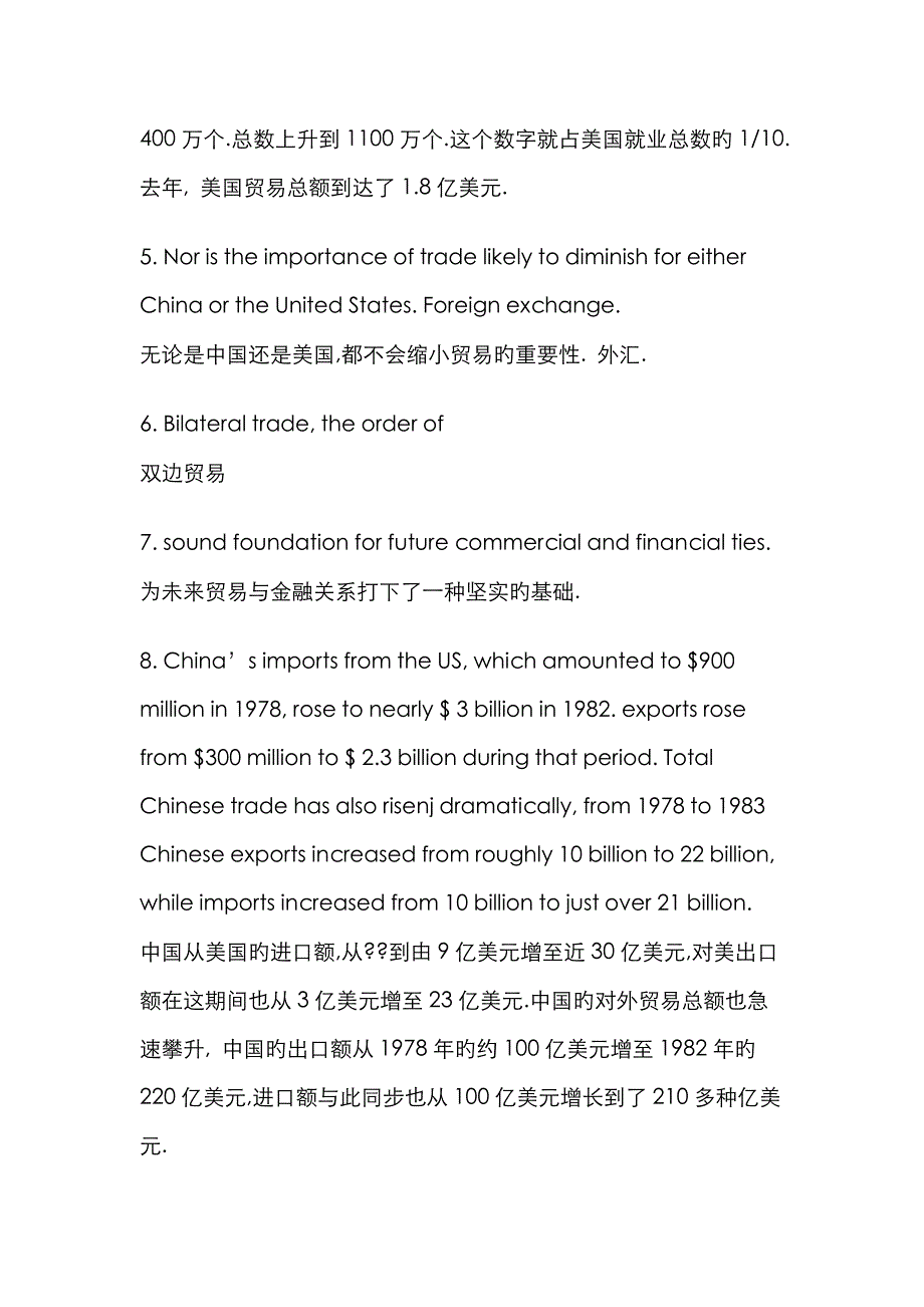 2023年自考英汉翻译复习资料_第3页