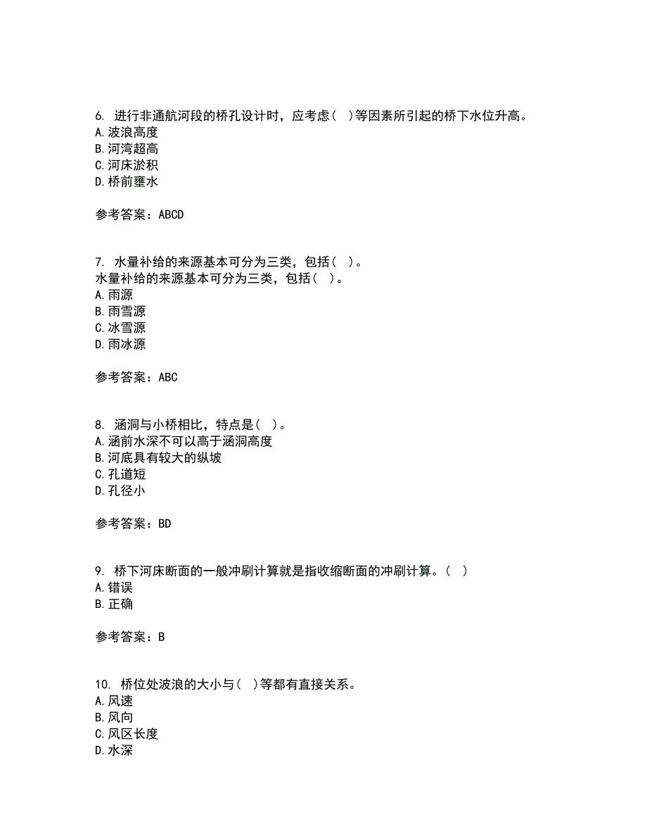 大连理工大学21秋《桥涵水文》平时作业2-001答案参考30_第2页