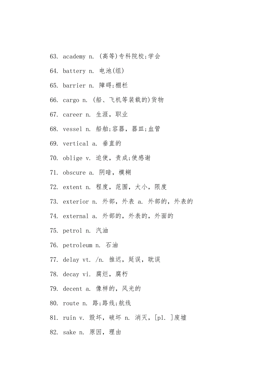 2022年大学英语四级考试必备词汇700个.docx_第4页