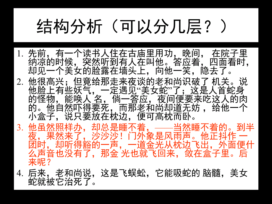 4描写表故事表示例_第3页