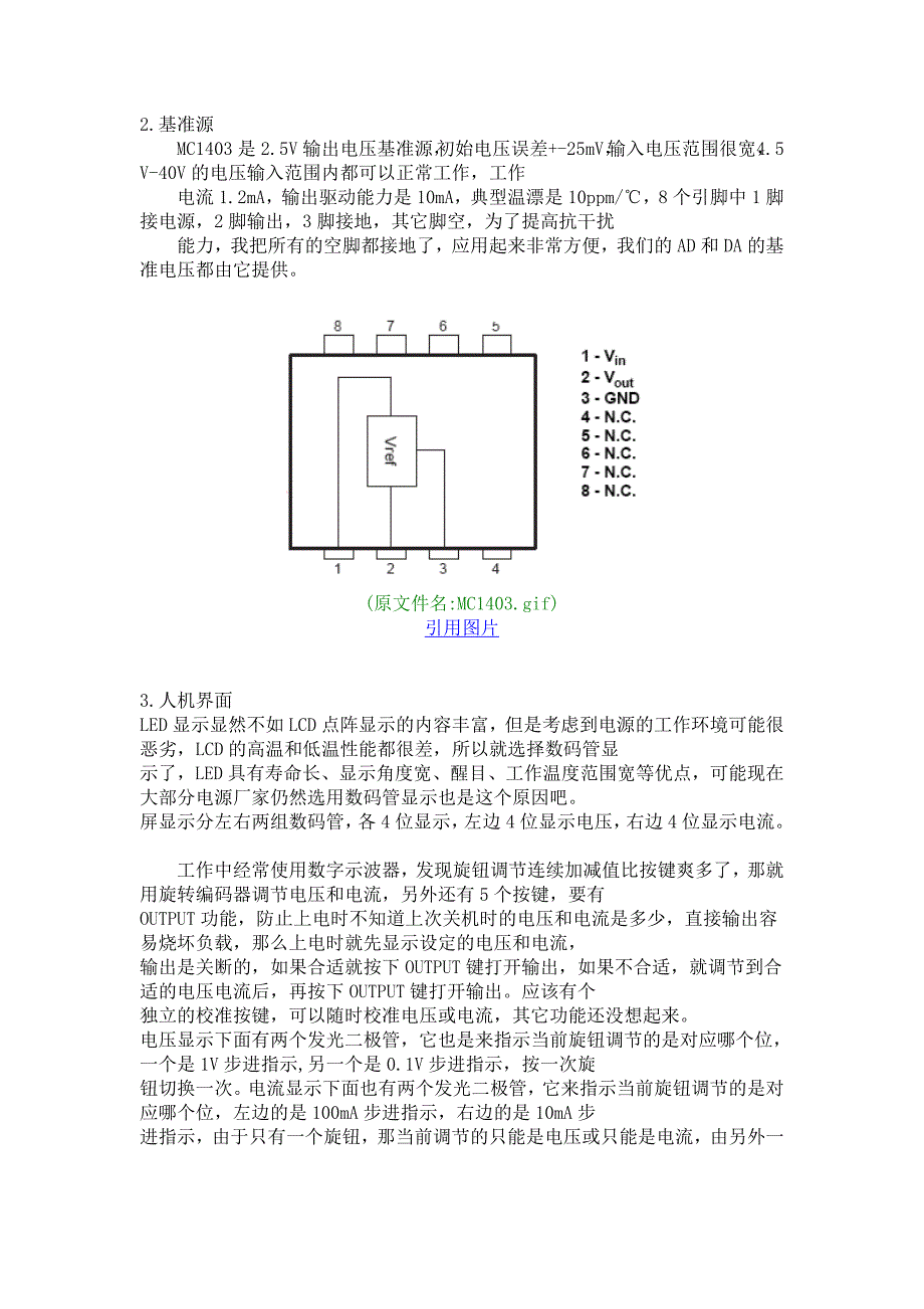 春风数控电源第二版_第4页