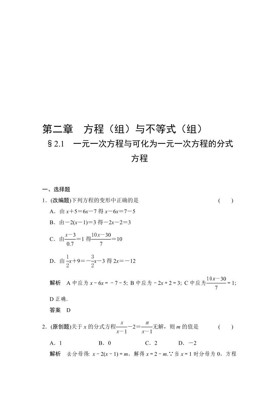 最新中考数学复习专题练习试题全套下册名师制作精品教学课件_第1页