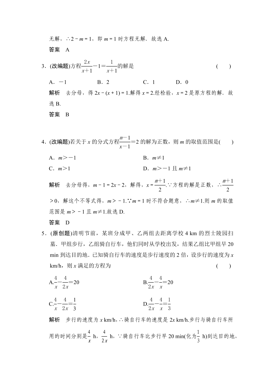 最新中考数学复习专题练习试题全套下册名师制作精品教学课件_第2页