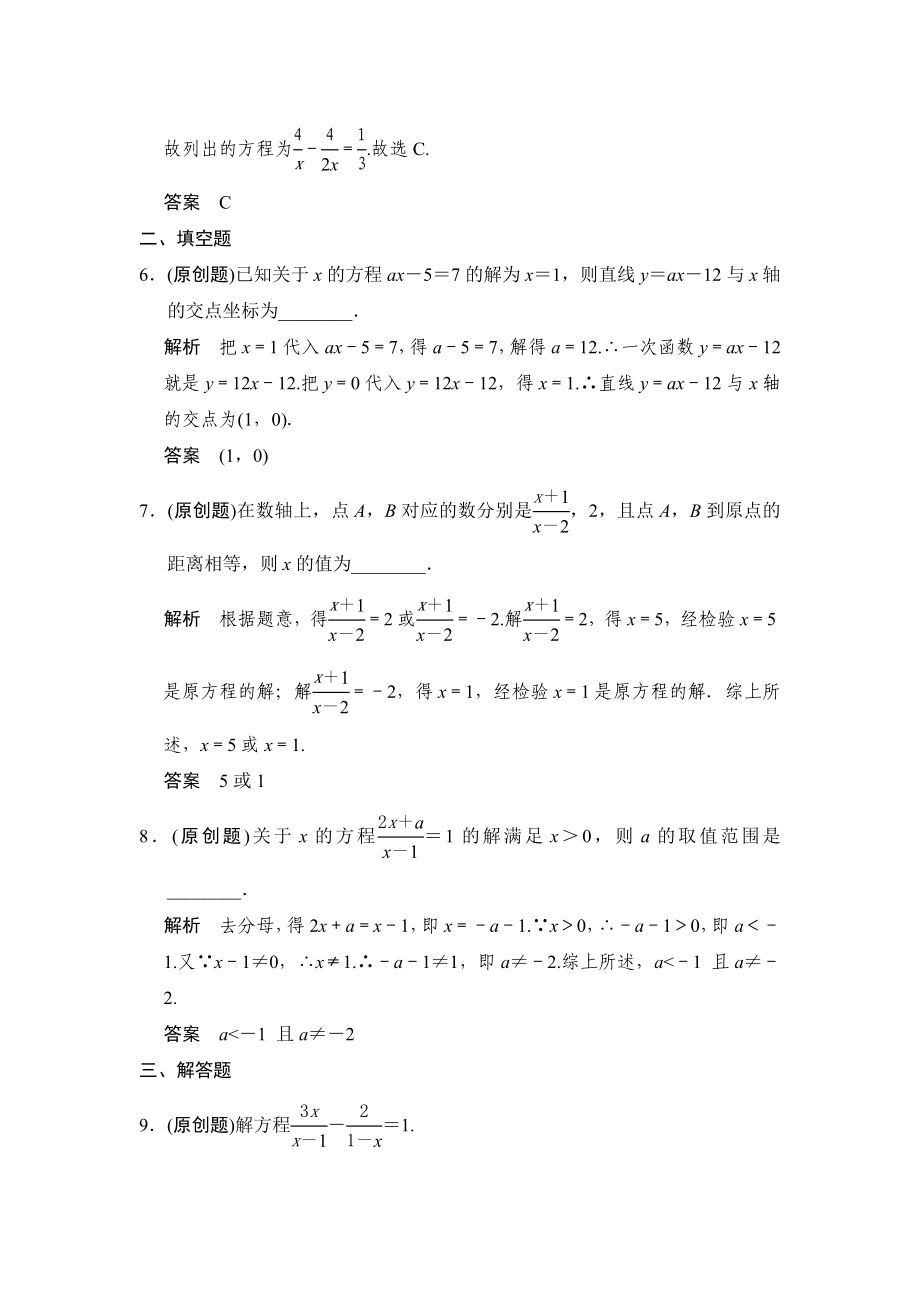 最新中考数学复习专题练习试题全套下册名师制作精品教学课件_第3页