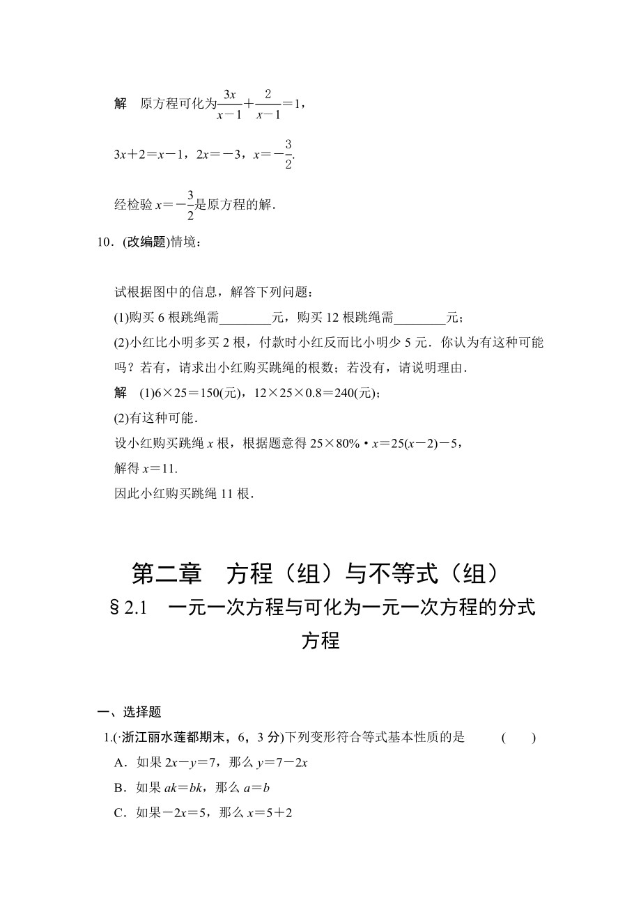 最新中考数学复习专题练习试题全套下册名师制作精品教学课件_第4页