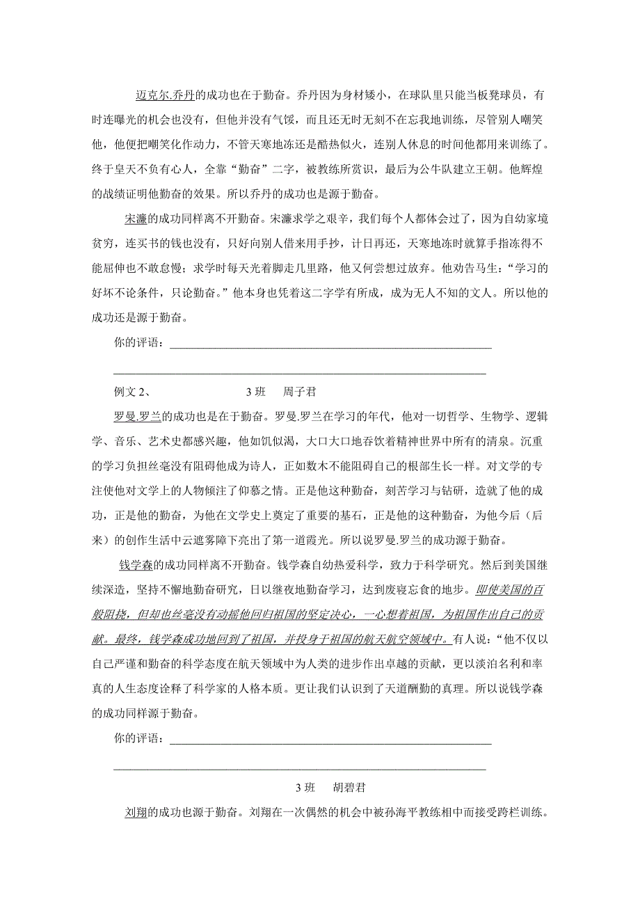 高中学生议起步指导训练.doc_第2页