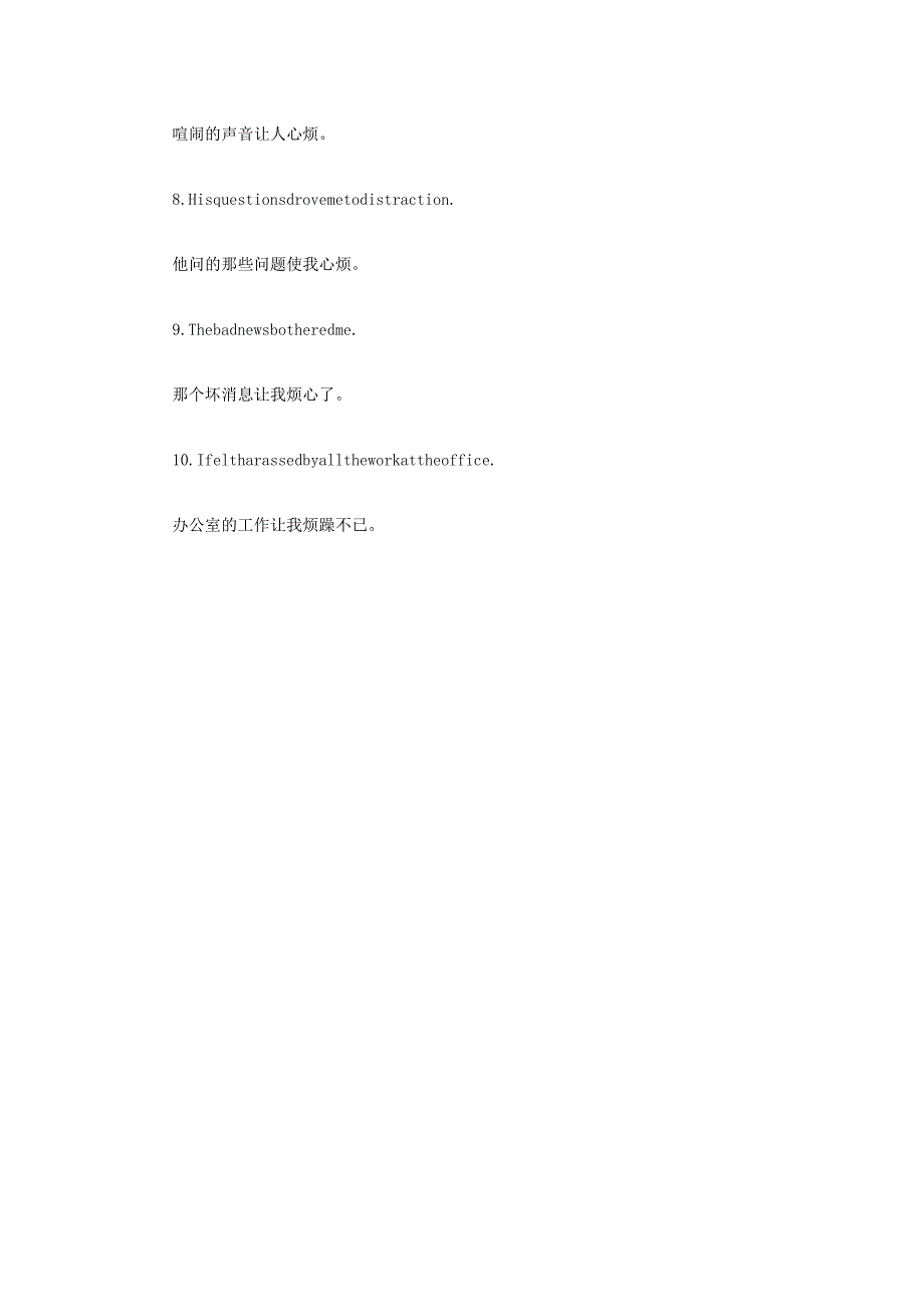 心烦的十种英语表达法_第2页