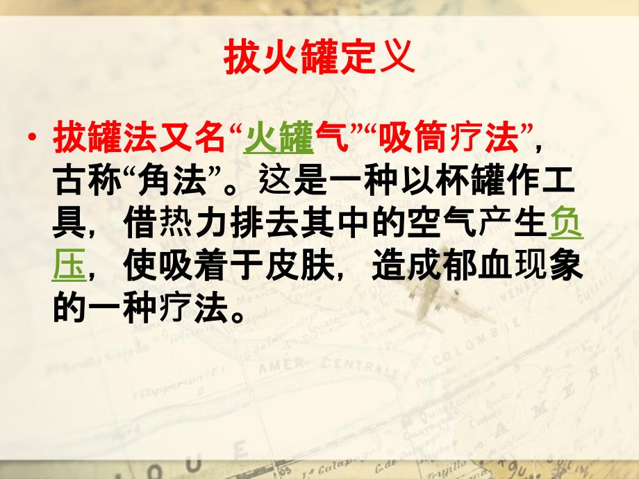 中医药适宜技术推广及应用_第4页