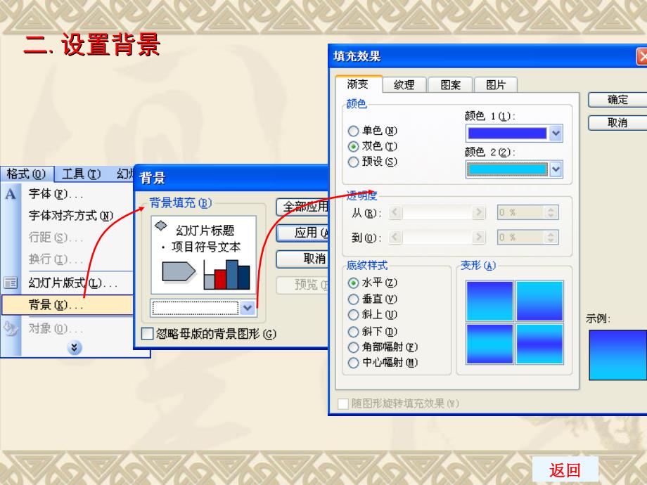 课件制作基础1_第3页