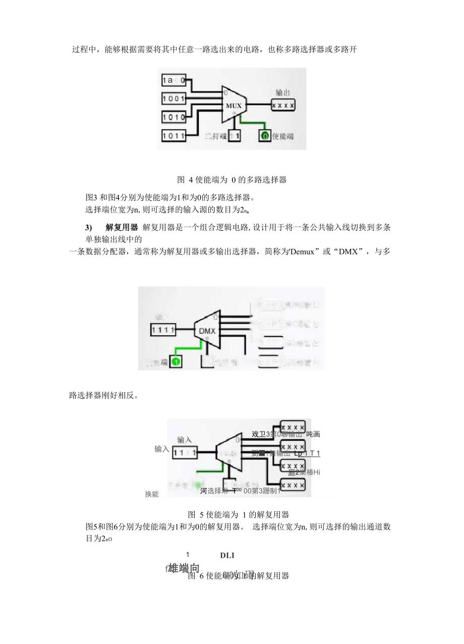 数据传输实验(Logisim平台)计算机组成原理_第3页