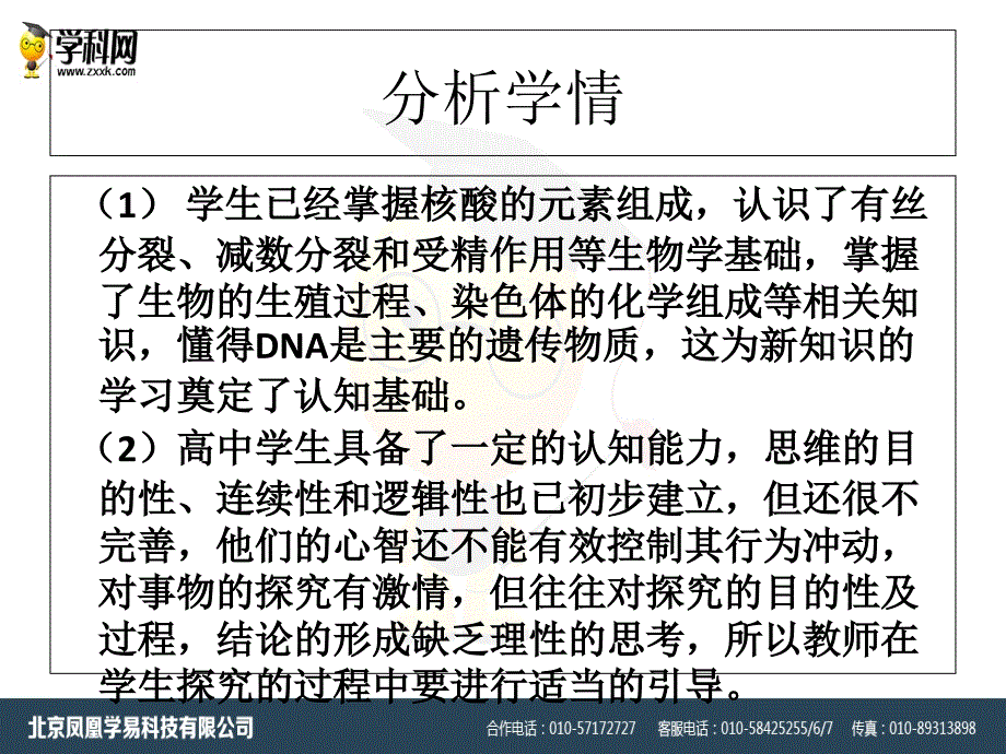 陕西省定边县高中生物第四章遗传的分子基础4.2.1DNA分子的结构课件苏教版必修2共26张PPT_第4页