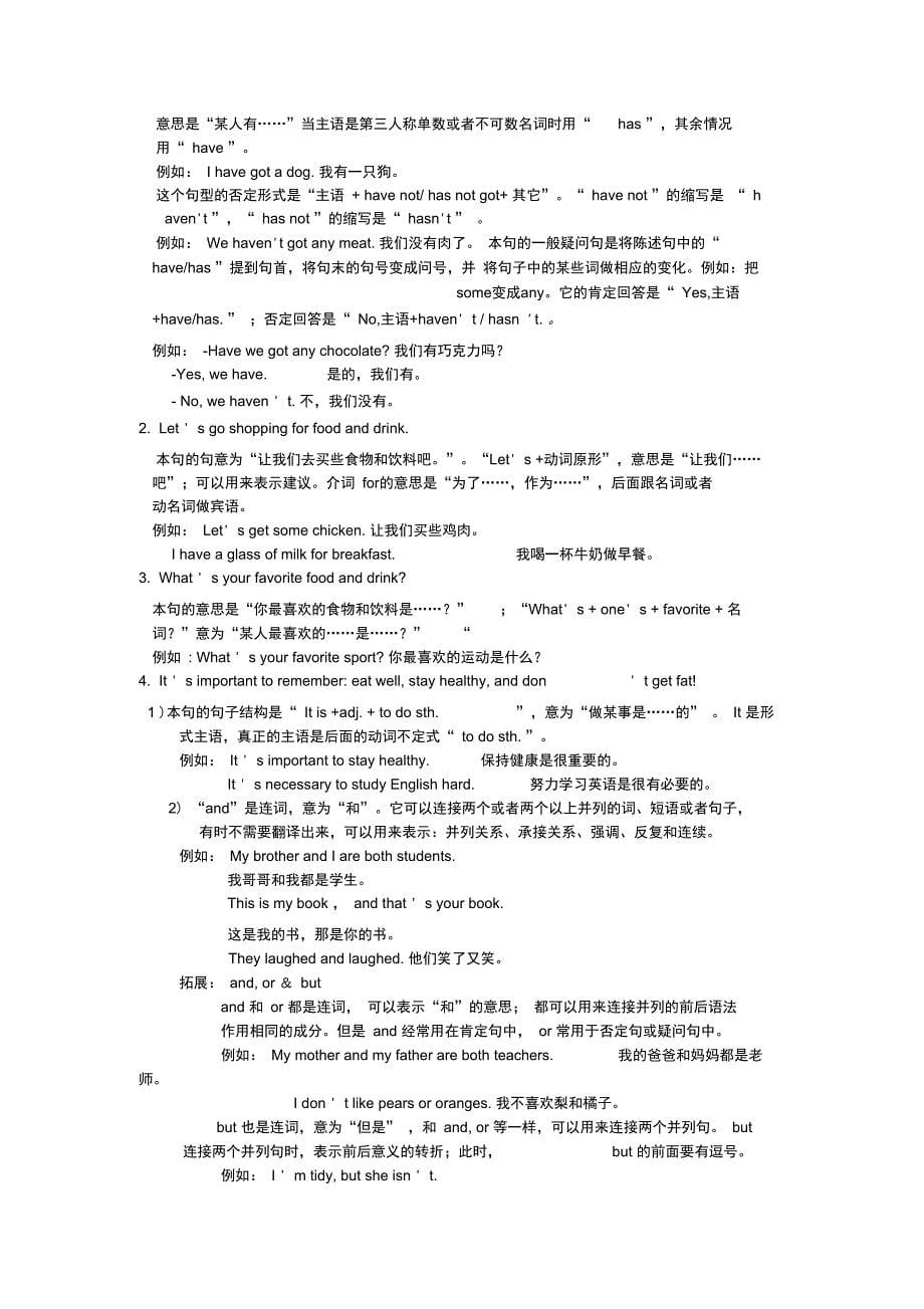 七年级英语上册Module4Healthyfood词句精讲精练新版外研版_第5页