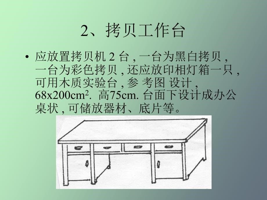 常规暗房设备与器材_第5页