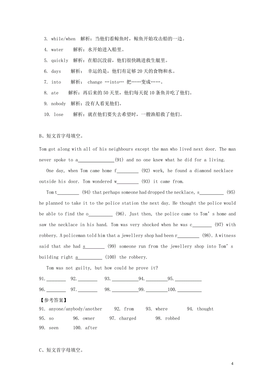 2019中考英语 短文首字母（综合）填空（5） 人教新目标版_第4页