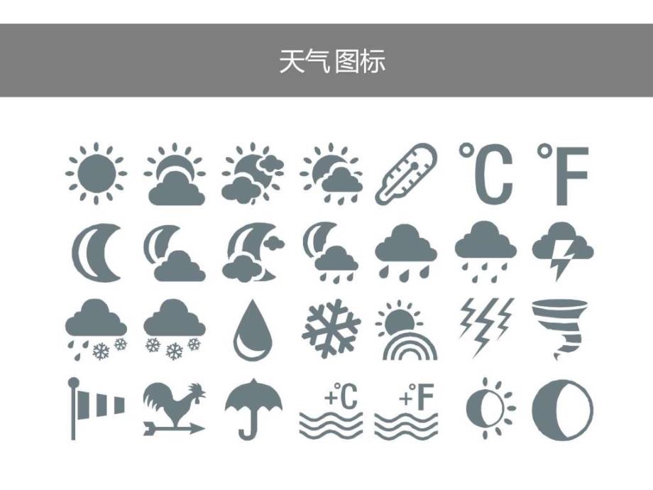 PPT常用图标大全可编辑其它模板PPT模板实用文档.ppt_第3页