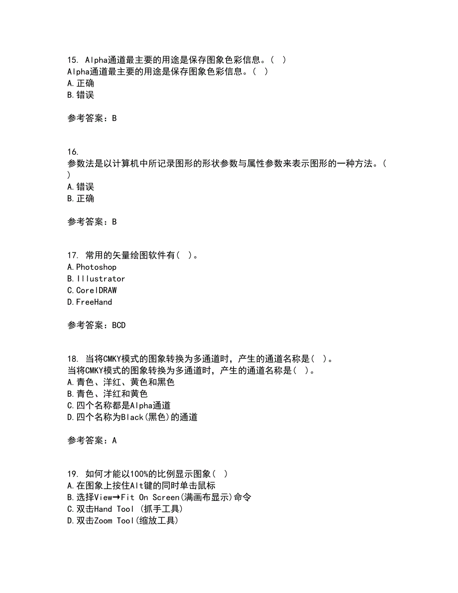 南开大学22春《平面设计方法与技术》综合作业一答案参考43_第4页