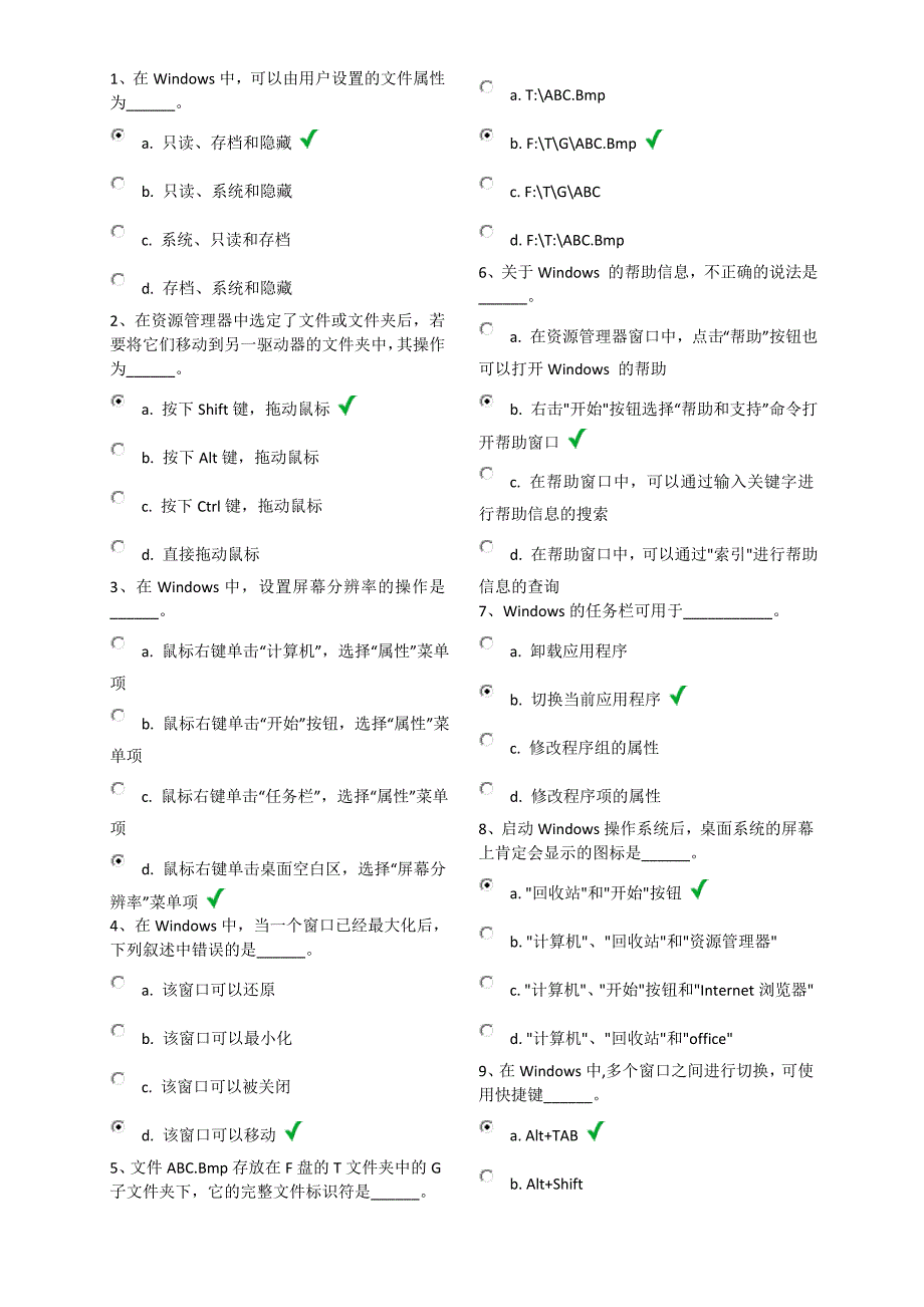 2013交大计算机第二次作业_第1页