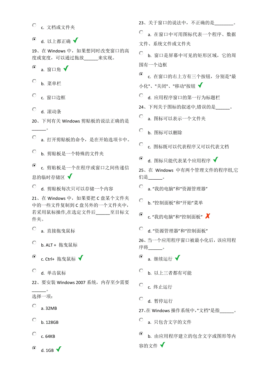 2013交大计算机第二次作业_第3页