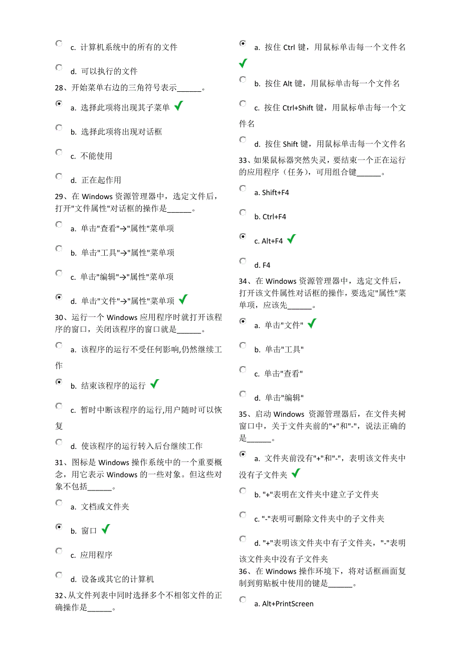 2013交大计算机第二次作业_第4页