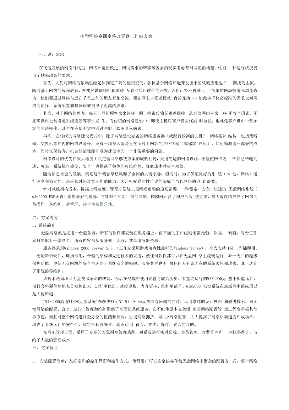 震旦AD166出现c0f32提示的解决方法_第1页