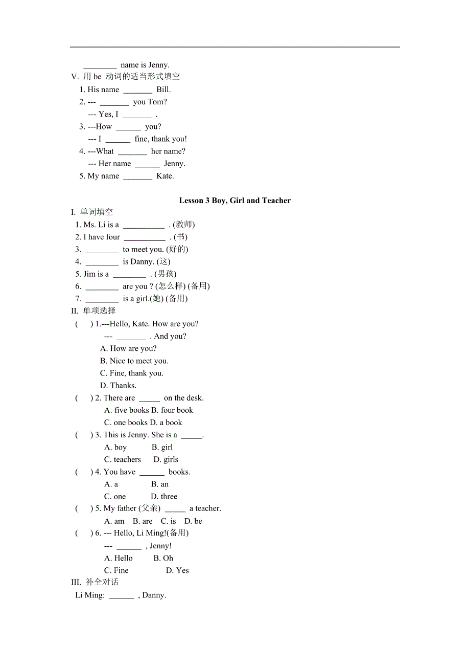 schoolandnumbers单元分课练习.doc_第4页