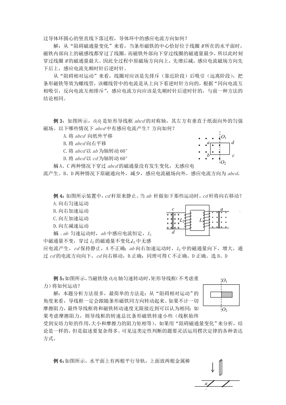 高中物理经典习题及答案选修32_第4页