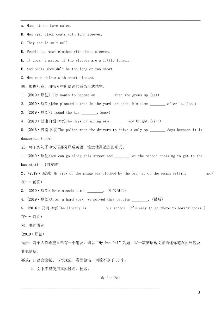 云南省2019年中考英语总复习 第1部分 教材系统复习 第5课时 七下 Units 7-9练习_第5页