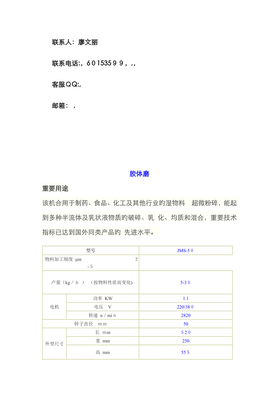 面膜实验室设备_第3页