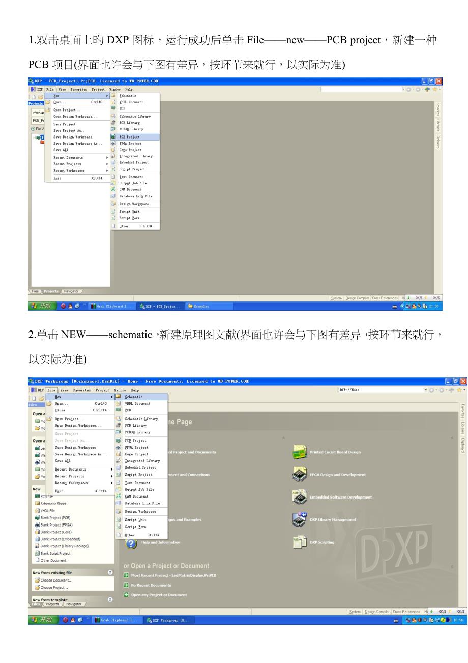 protelDXP简单教程_第1页