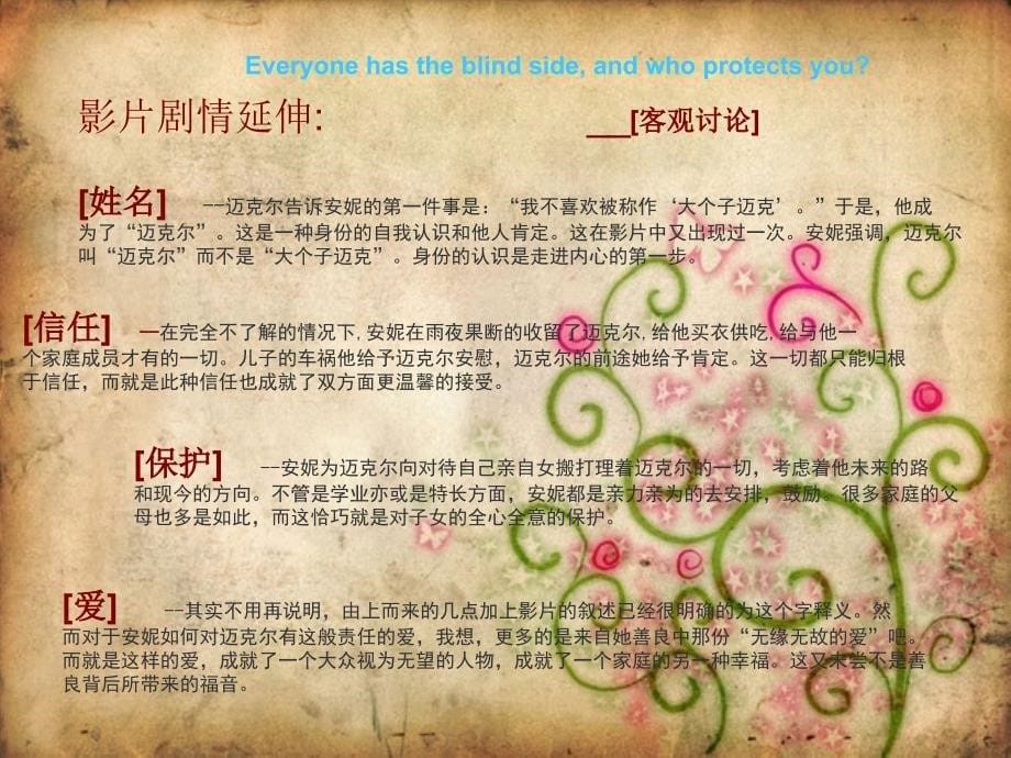 影片弱点影评分析_第5页