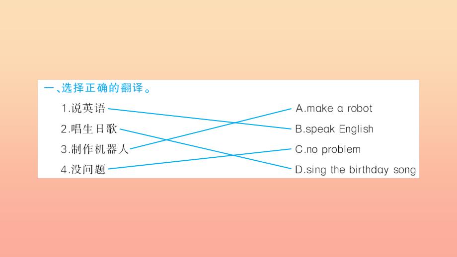 五年级英语上册 Unit 4 What can you do Part B习题课件1 人教PEP.ppt_第3页