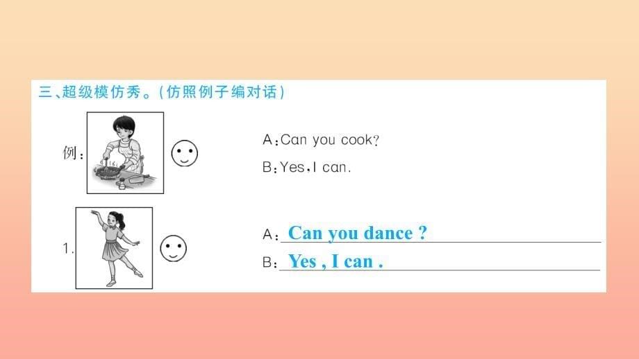 五年级英语上册 Unit 4 What can you do Part B习题课件1 人教PEP.ppt_第5页