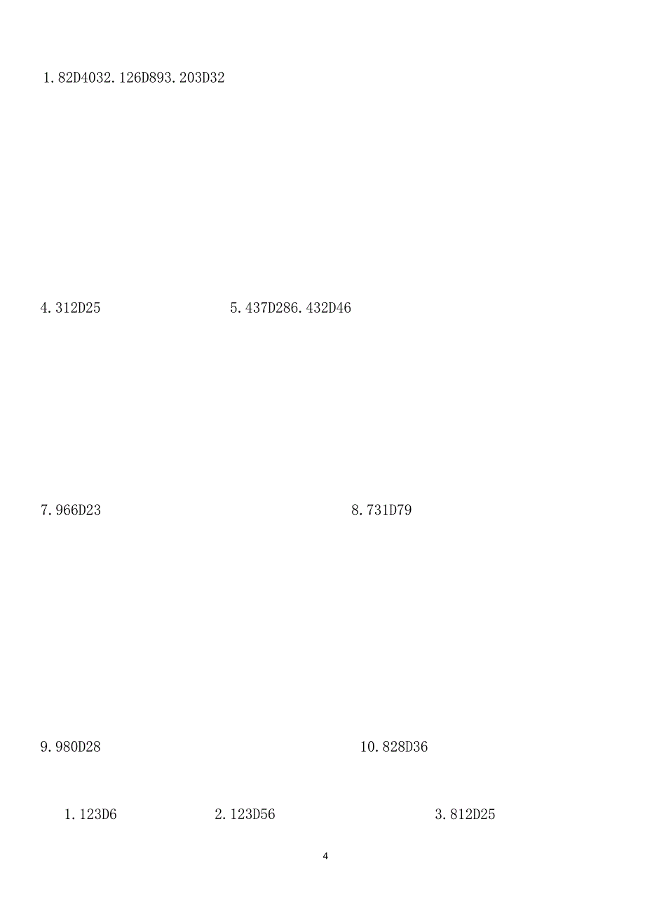 南小四年级下册数学竖式计算题2_第4页