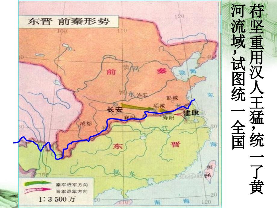 第18课东晋南朝政局与江南地区的开发_第4页