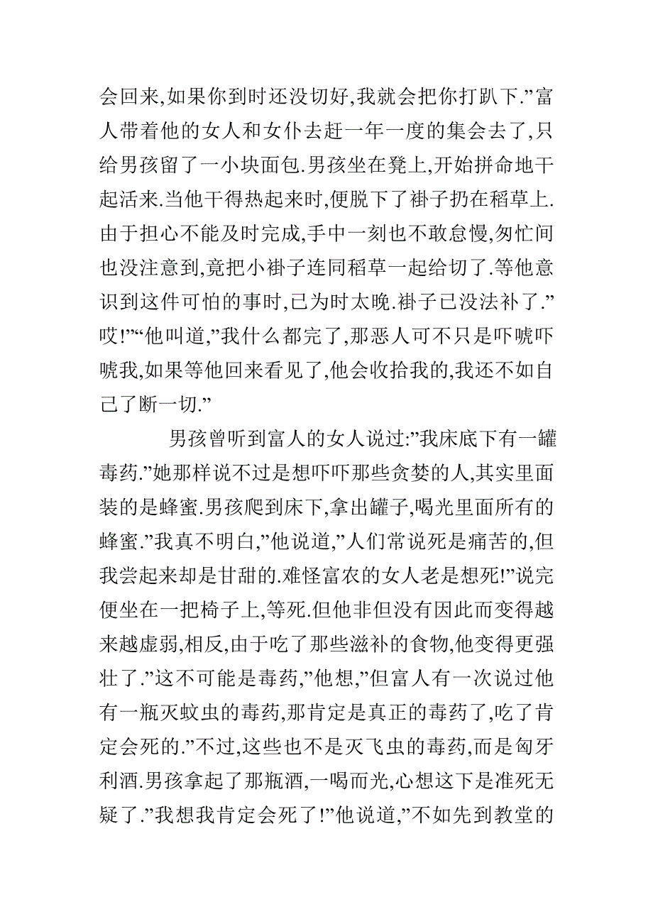 坟中的穷少年_第3页