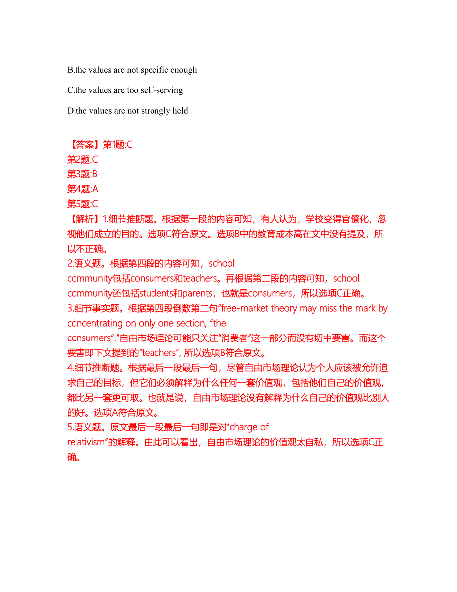 2022年考博英语-中国人民大学考试内容及全真模拟冲刺卷（附带答案与详解）第41期_第3页